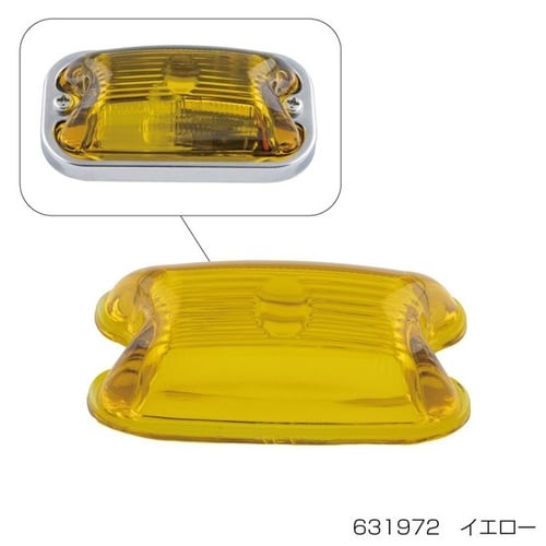 角型マーカーランプ用交換レンズ ガラス製イエロー