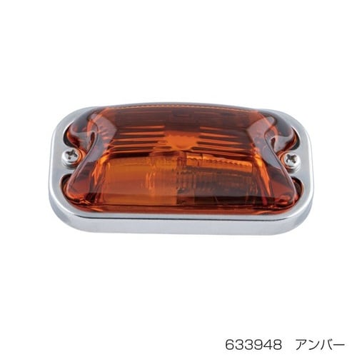 角型マーカーランプ 前方開閉式 ガラスレンズ アン