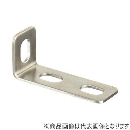 ユニバーサルステー L型/90°100mm(2.5