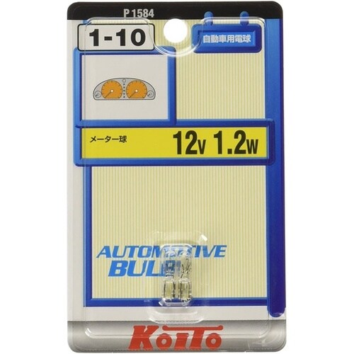 自動車用電球 メーターランプ 12V 1.2W 2