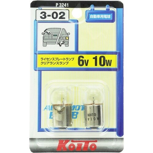 自動車用電球 ライセンスプレート・クリアランスラン