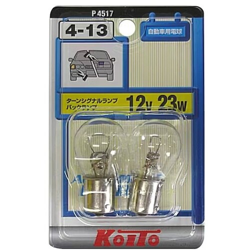 自動車用電球 ターンシグナル・バックランプ 12V