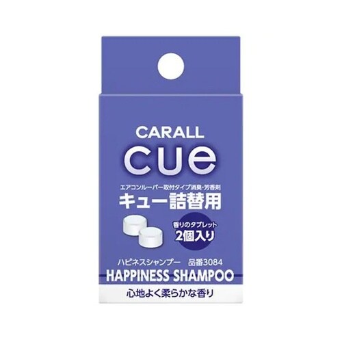 車用芳香剤 キュー 詰替用 ハピネスシャンプー 2