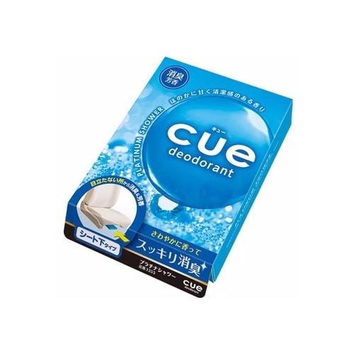 車用芳香剤 キュー シート下 プラチナシャワー 1