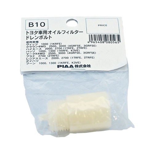 オイルフィルタードレンボルト トヨタ車用