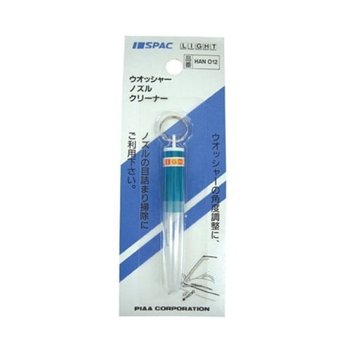 ウォッシャーノズルクリーナー