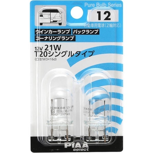 自動車用白熱球 ウィンカーランプ/バックランプ/コ