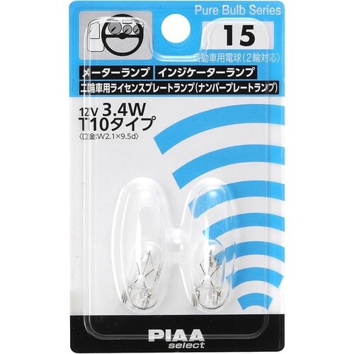 自動車用白熱球 メーターランプ/インジケーターラン