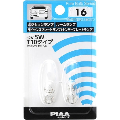 自動車用白熱球 ポジションランプ/ルームランプ/ラ