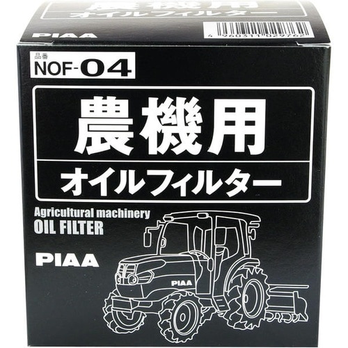 農機用オイルフィルター