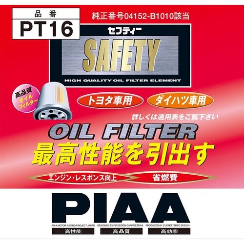 SAFETY オイルフィルター トヨタ車用