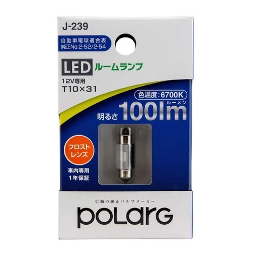 LEDルームランプ 12V車用 T10×31 10