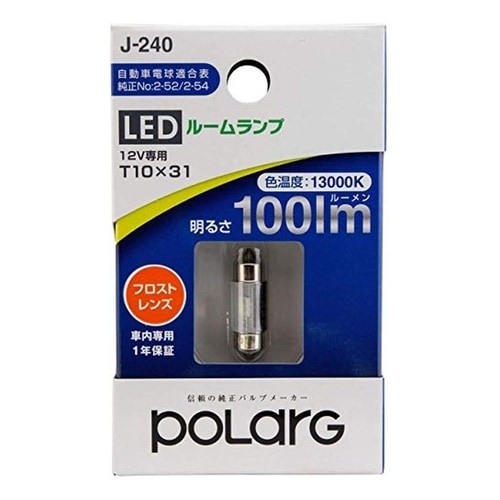 LEDルームランプ 12V車用 T10×31 10