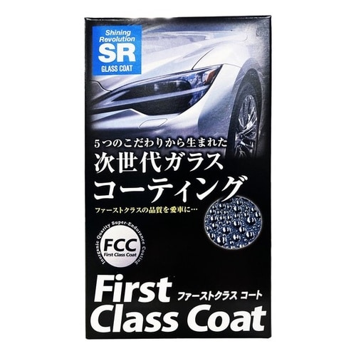 カーコーティング First Class Coat