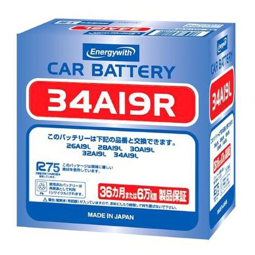 国産車用バッテリー 標準タイプ