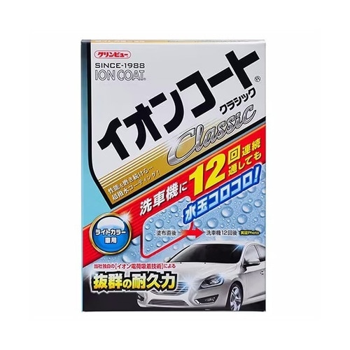 クリンビュー 車用 ボディーコート剤 イオンコート
