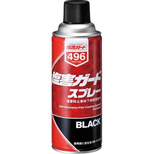 塩害ガードスプレーブラック 420ml