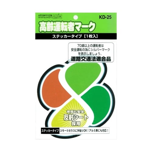ドライビングサイン 高齢運転者マーク ステッカー
