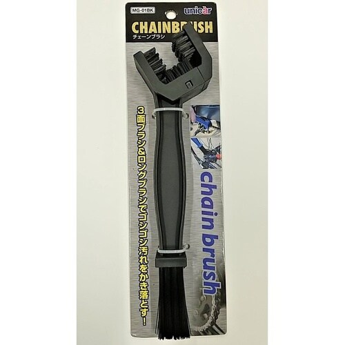 チェーンブラシ 用途別の2WAYタイプ ブラック
