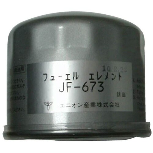 フューエルエレメント (産業機械用)