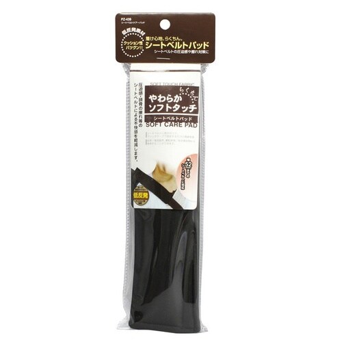 シートバルトケアーパット