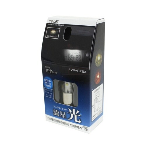 マーカーレンズ 流星光BA15s 24V 白色