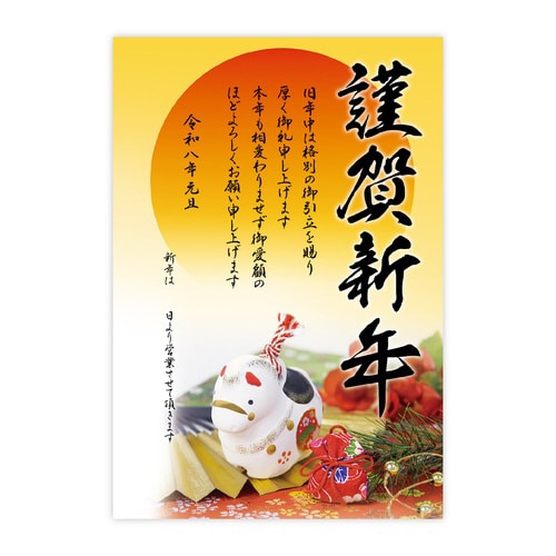 年賀ポスター 干支置物5枚入