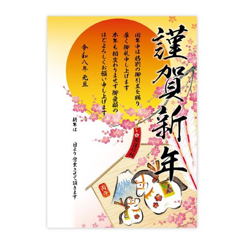 年賀ポスター 干支絵馬 A3