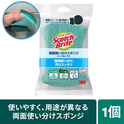 両面使い分けスポンジ ハード&ソフト
