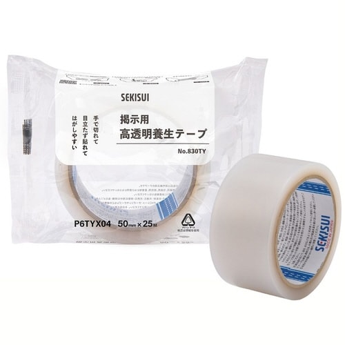 高透明養生テープ830TY 50×25 15巻