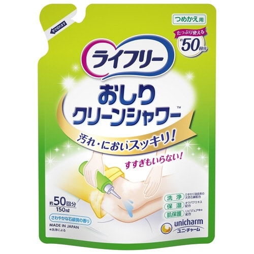 ライフリーおしりクリーンシャワー詰替150ml