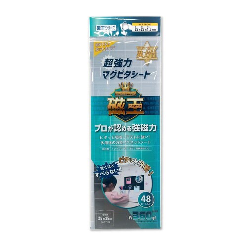 磁王超強力マグピタ100×300 カット 10枚