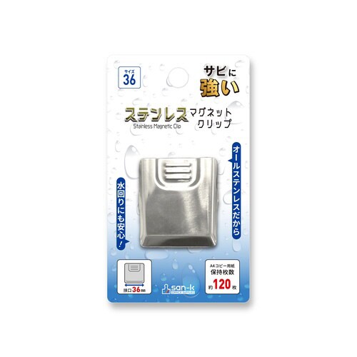 ステンレスマグネットクリップ挟み口36 10個