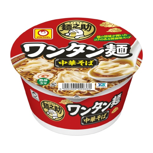麺之助 ワンタン麺 中華そば 12個