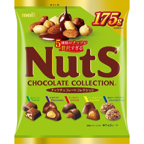 ナッツチョコレートコレクションパーティーパック×3