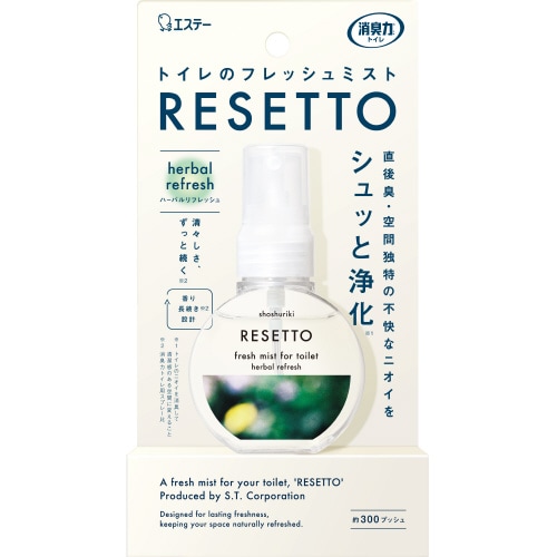 消臭力トイレミストRESETTO本体ハーバル×3