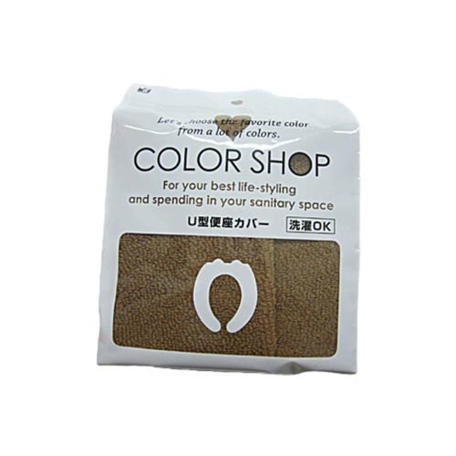便座カバー U型 カラーショップ ブラウン