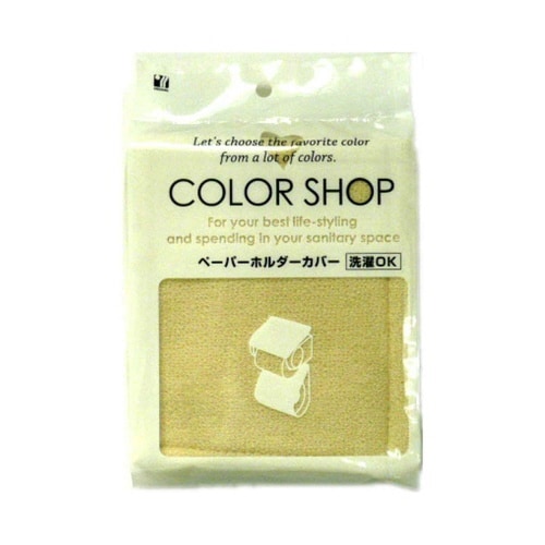 ペーパーホルダーカバー ホルダーカバー ベージュ