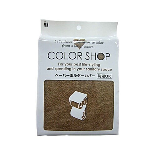 ペーパーホルダーカバー ホルダーカバー ブラウン