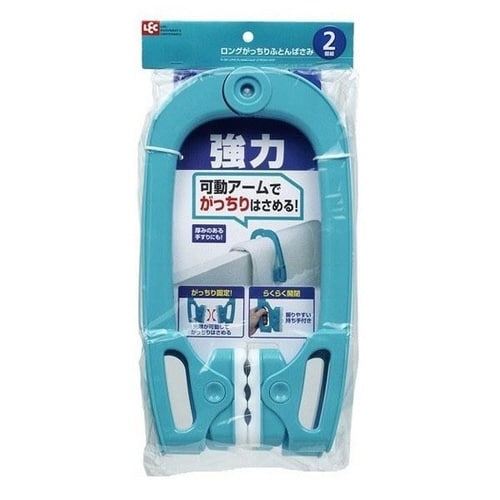 ロング がっちりふとんばさみ