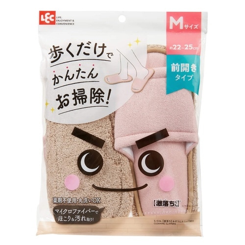 おそうじスリッパ 激落ちくん