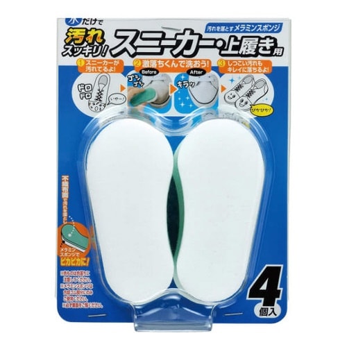メラミンスポンジ スニーカー 靴 くつ 上靴