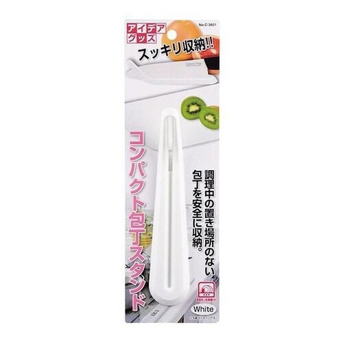 包丁スタンド コンパクト ホワイト