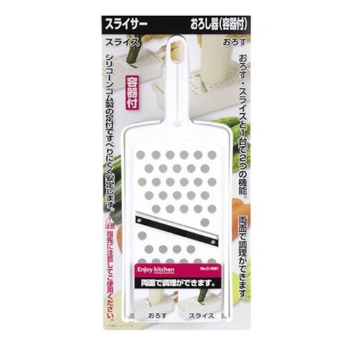スライサー おろし器 容器付