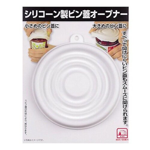 オープナー シリコン製 ビン蓋オープナー