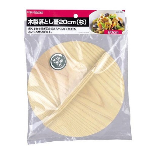 落とし蓋 木製 杉 20cm