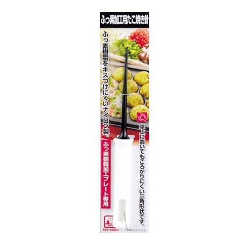 たこ焼き返し たこ焼き針 ふっ素加工プレート用