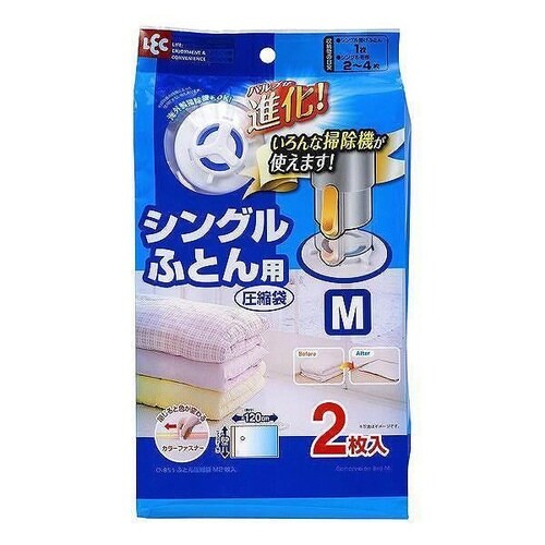 布団圧縮袋 シングルふとん用圧縮袋 M 2枚入