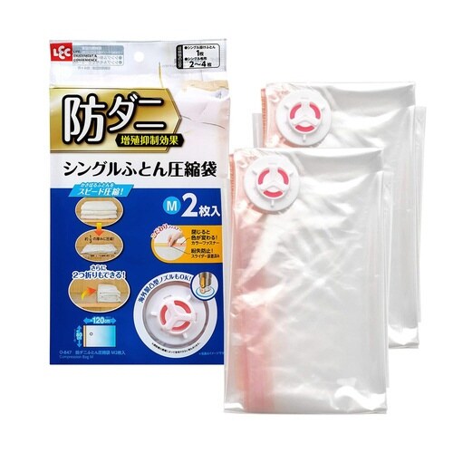 布団圧縮袋 防ダニ シングルふとん用圧縮袋 M