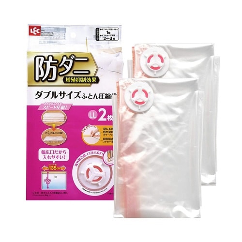 布団圧縮袋 防ダニ ダブルサイズふとん用圧縮袋×2